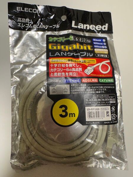 エレコム LANケーブル LD-GP/LG3 ライトグレー 3m カテゴリー6 未使用