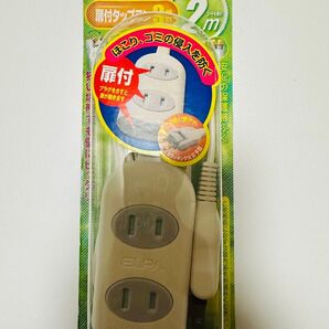 【未開け】ELPA 扉付きタップ WBT-3020B(W) 2m ホワイト 未使用