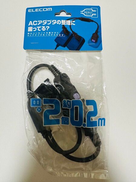 【未使用】ELECOM 電源コード 0.2m ACアダプタ整理 未使用