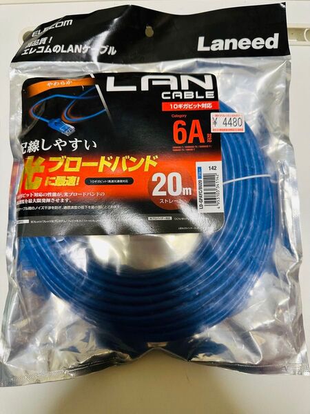 【新品未使用】LANケーブル カテゴリー6A 20m ブルー 新品未使用