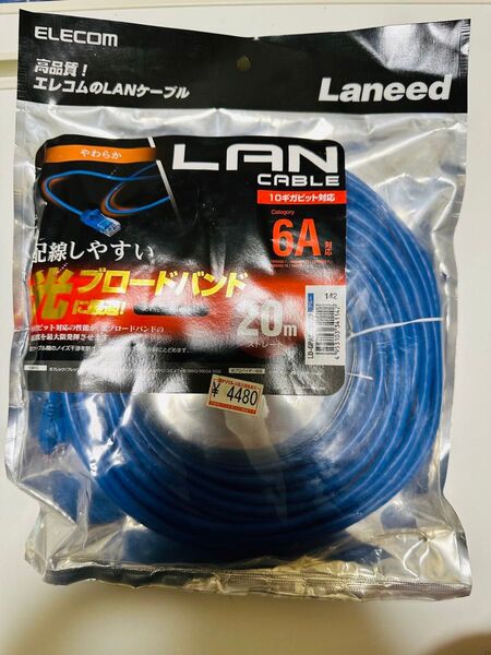 【新品未使用】ELECOM LANケーブル Laneed 20m Cat6A ブルー 未使用