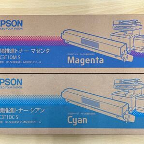 EPSON 環境推進トナー マゼンタ/シアン 2個セット