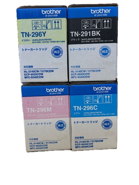 brother 純正トナーカートリッジ 4色セット TN-291BK TN-296M TN-296Y TN-296C