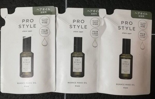 プロスタイル ニュアンスメイクオイル 詰め替え 60ml ヘアオイル 濡れ髪 ヘアアイロン スタイリング ヘアケア x3パック