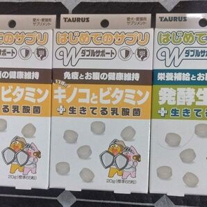 【トーラス】 はじめのサプリ Wサポート キノコとビタミンx2、発酵生野菜x1 愛犬・愛猫用 ※最終値下※