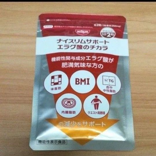 ナイスリムサポート エラグ酸のチカラ 新品未使用 未開封 ②