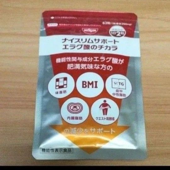ナイスリムサポート エラグ酸のチカラ 新品未使用 未開封 ①