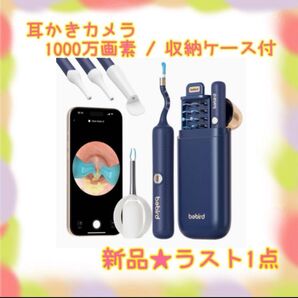 ★新品★大特価★ラスト1点 耳かきカメラ 1000万画素 高精度ピンセット フレキシブルレンズ