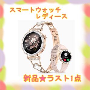 ★新品★大特価★ラスト1点 スマートウォッチ 1.19インチ SNS通知 音楽制御 日本語取説