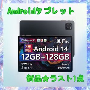 ★新品★大特価★ラスト1点 Androidタブレット wifiモデル 10インチ 8コアCPU