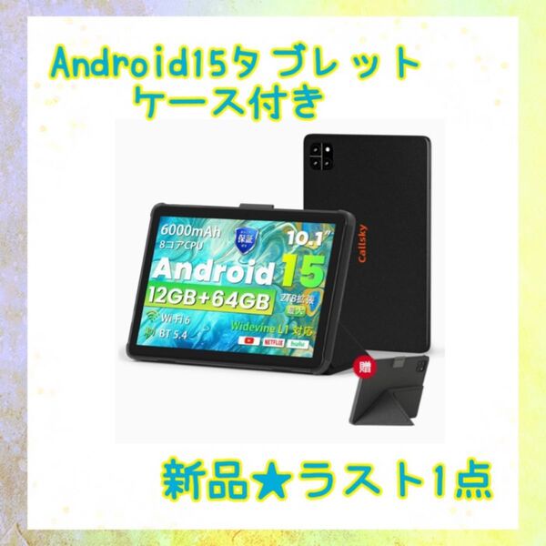★新品★大特価★ラスト1点 Androidタブレット 10インチ wifiモデル 防眩光フィルム