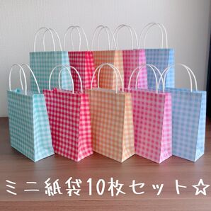 ハンドメイド☆ミニ紙袋10枚セット☆チェック柄