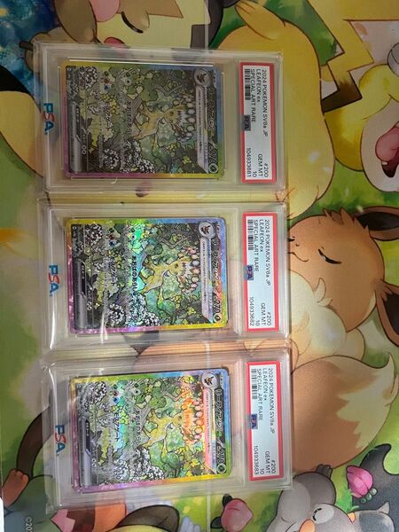 リーフィアex sar psa10 ワンオーナー 3枚セット