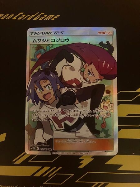ムサシとコジロウ SR スカイレジェンド ロケット団 ポケモンカード Jessie James