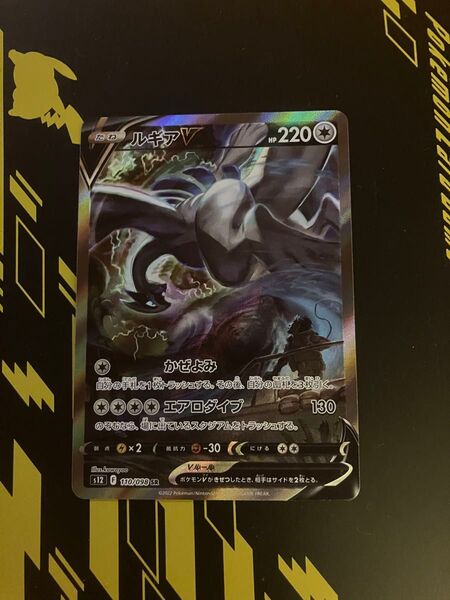 ルギア V SA 美品 パラダイムトリガー ポケモンカード
