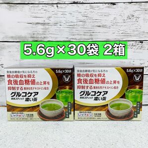 グルコケア 濃茶 粉末スティック 5.6g 30袋 2箱