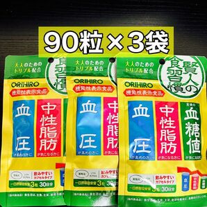 オリヒロ 賢人の食習慣 30日分 3袋