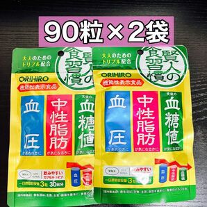 オリヒロ 賢人の食習慣 30日分 2袋
