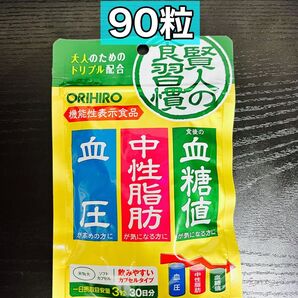 オリヒロ 賢人の食習慣 30日分