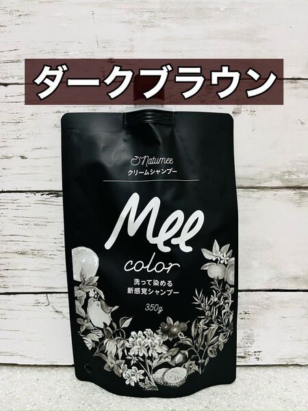 クリームシャンプー MEE color (350g) ダークブラウン