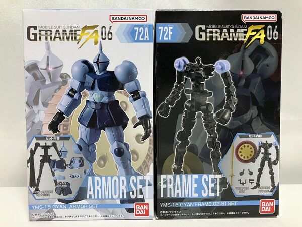 GフレームFA06 ギャン /アーマーセット+フレームセット 機動戦士ガンダム