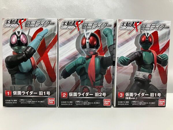 掌動X 仮面ライダー旧1号 旧2号 旧1号(桜島ver.) /SHODO 掌動-X