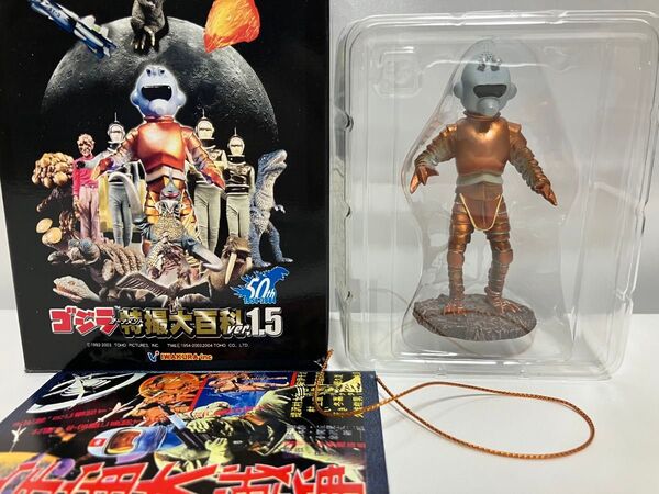 ゴジラ特撮大百科ver.1.5 ナタール人 /イワクラ オーナメント 宇宙大戦争