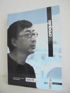 El Croquis 123｜Toyo Ito/伊東豊雄 2001-2005　スペイン建築雑誌　