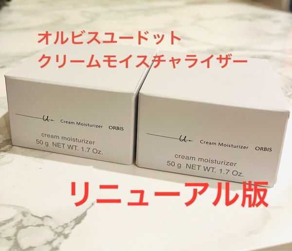 オルビス ユードットクリームモイスチャライザー 詰替用 2個セット