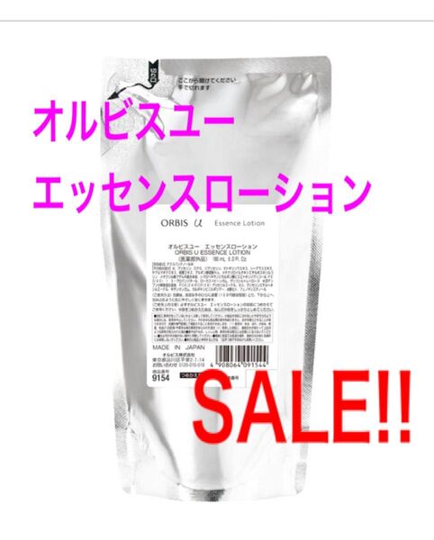 【オルビス】オルビスユー エッセンスローション 詰替用