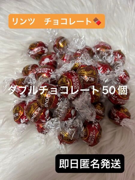 【即日匿名発送】リンツ リンドール チョコレート ミルク 50個 コストコ リンドール