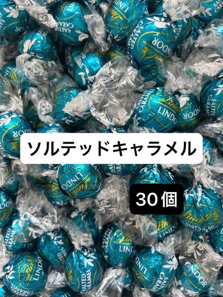 【即日匿名発送】リンツ リンドール チョコレート ソルテッドキャラメル 30個 コストコ リンドール