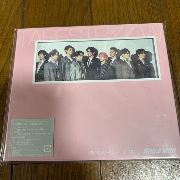 タペストリー/W (初回盤A) DVD付 CD Snow Man スノーマン シングル