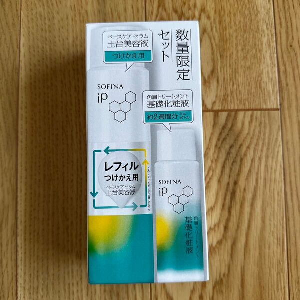 ソフィーナip ベースケアセラムa 数量限定化粧液付きセット