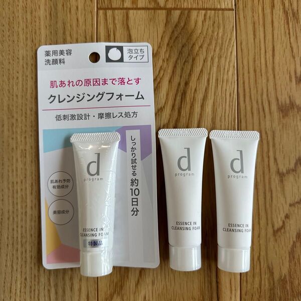dプログラム エッセンスイン クレンジングフォーム 20g×3個