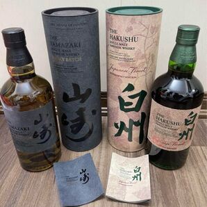 山崎 スモーキーバッチ 白州 Japanese Forest 2本セット 海外限定販売