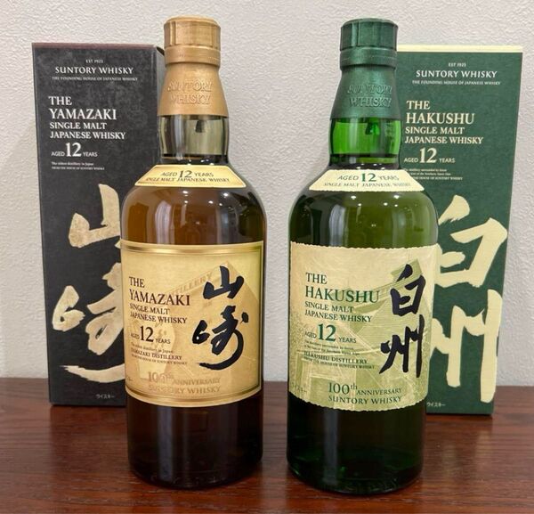 【100周年記念ラベル2本セット】山崎12年 白州12年 サントリー 100周年 終売