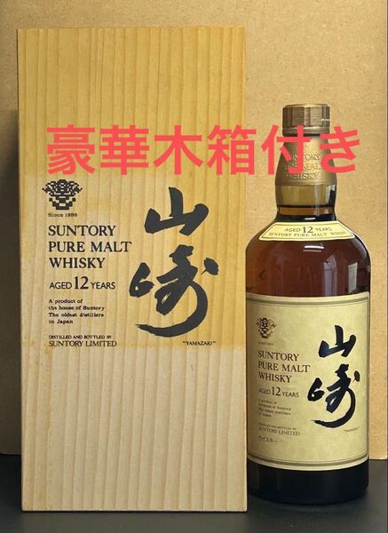 山崎 12年 旧ラベル 響マーク 750ml 木箱付き 美品