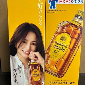 角瓶 2本セットミャクミャク 大阪万博 井川遥 デザイン