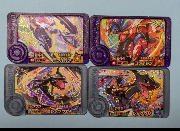 ポケモンフレンダ スーパートレジャー ミライドン コライドン レックウザ 2種 ワンダー