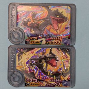ポケモンフレンダ スーパートレジャー レックウザ 2種 ワンダーピック