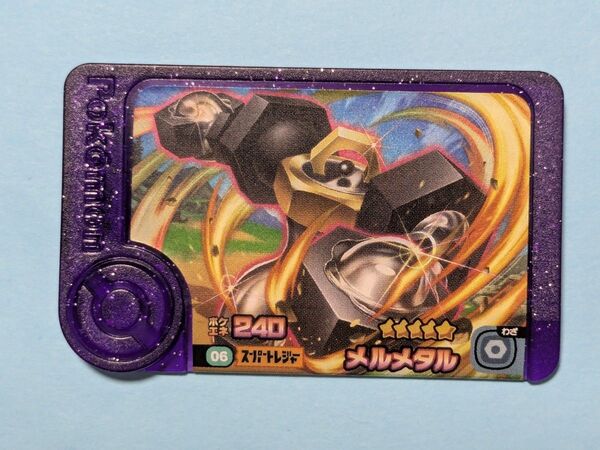 ポケモンフレンダ スーパートレジャー メルメタル