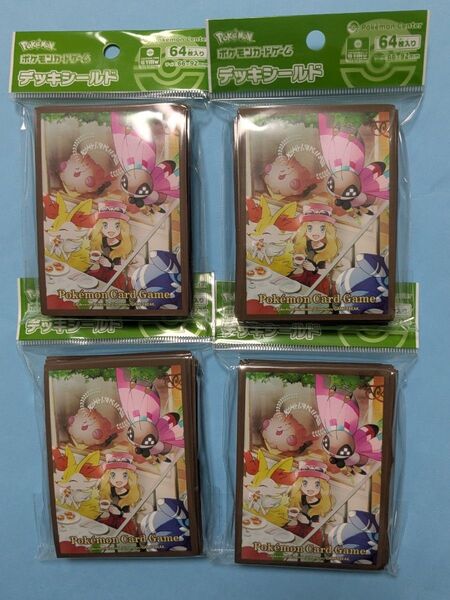 4個セット ポケモンセンター デッキシールド セレナ 64枚入り ポケモンカード 新品未開封