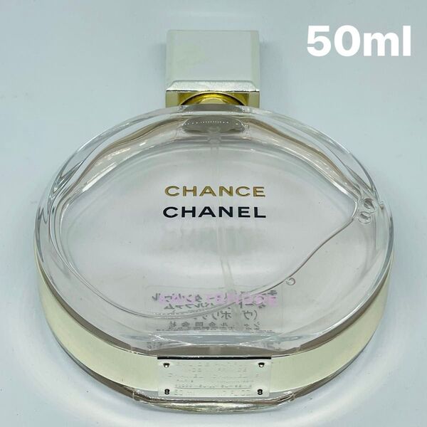 CHANEL シャネル チャンス オー タンドゥルオードゥパルファム ヴァポリザター 50ml