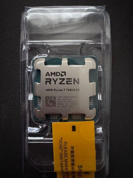【新品・未使用】Ryzen 7 7800X3Dバルク品②