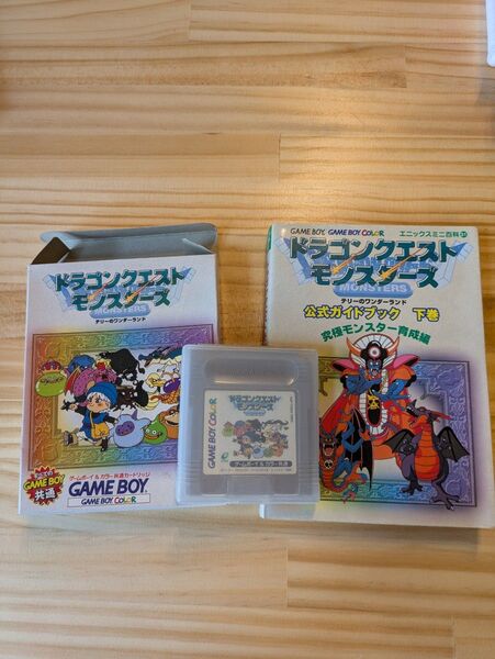 【価格相談可】 ゲームボーイ GB ドラゴンクエストモンスターズ ソフト 箱 説明書 攻略本付