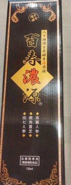 百寿濃源720ml 7本