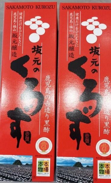 坂元のくろず 壺造り黒酢 1000ml×2本セット