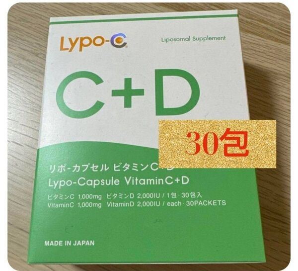 Lypo-C リポカプセルビタミンC 30包 二箱