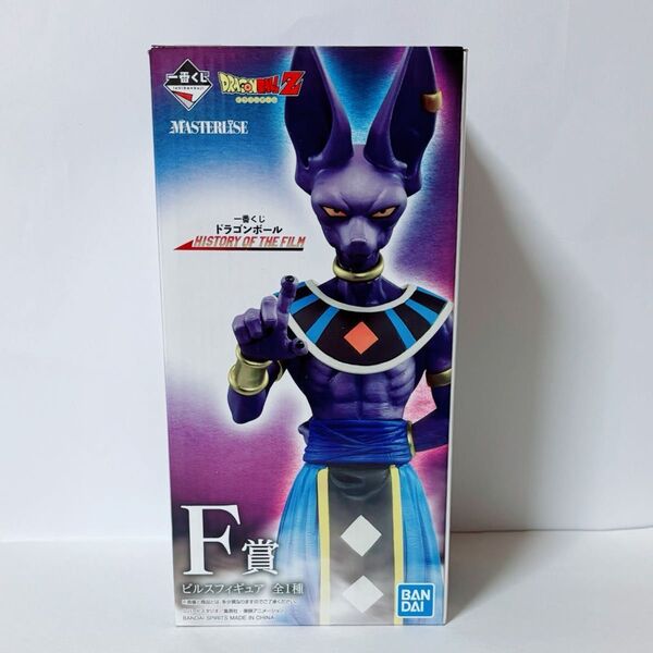 ドラゴンボール超 破壊神ビルス 一番くじF賞フィギュア